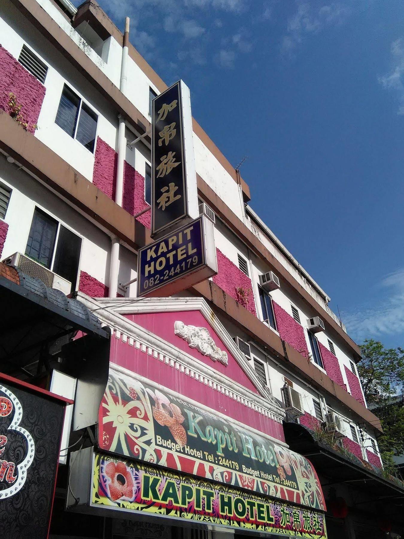 加帛酒店 古晋 外观 照片